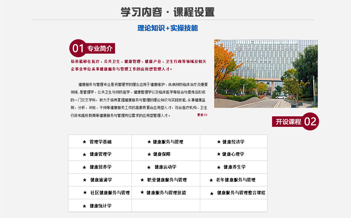 甘肃北方技工学校