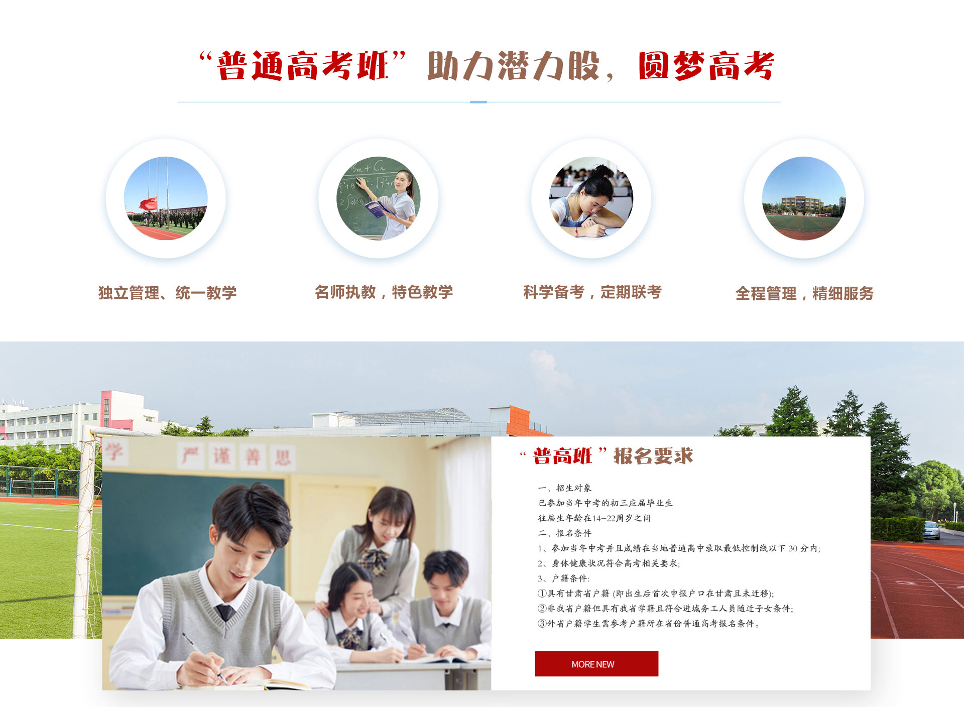 甘肃北方技工学校